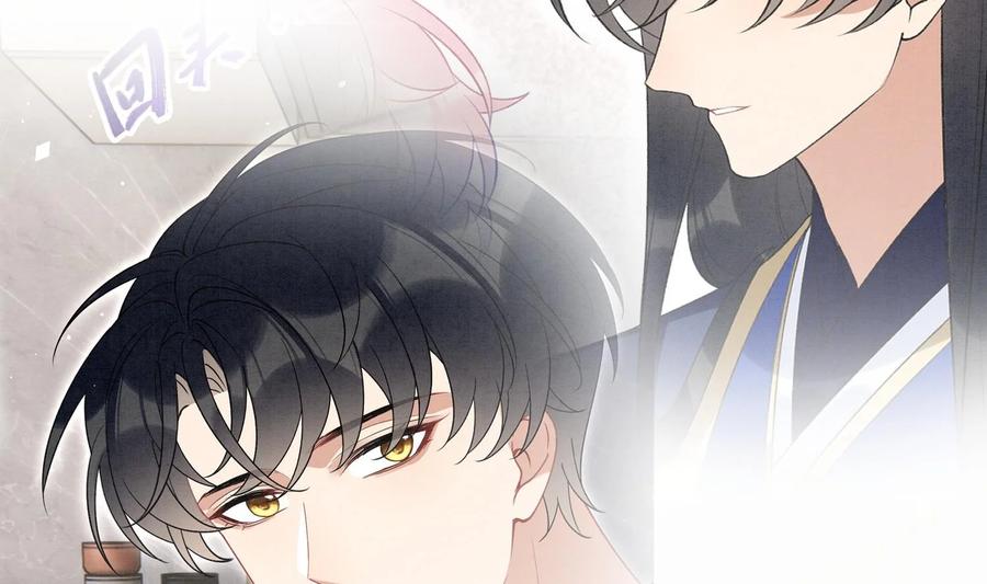 死对头竹马翻车了！？！ 27 第24话 共寝 第32页