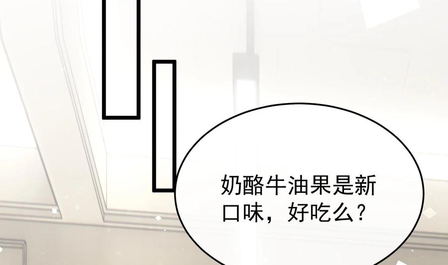 死对头竹马翻车了！？！ 27 第24话 共寝 第52页