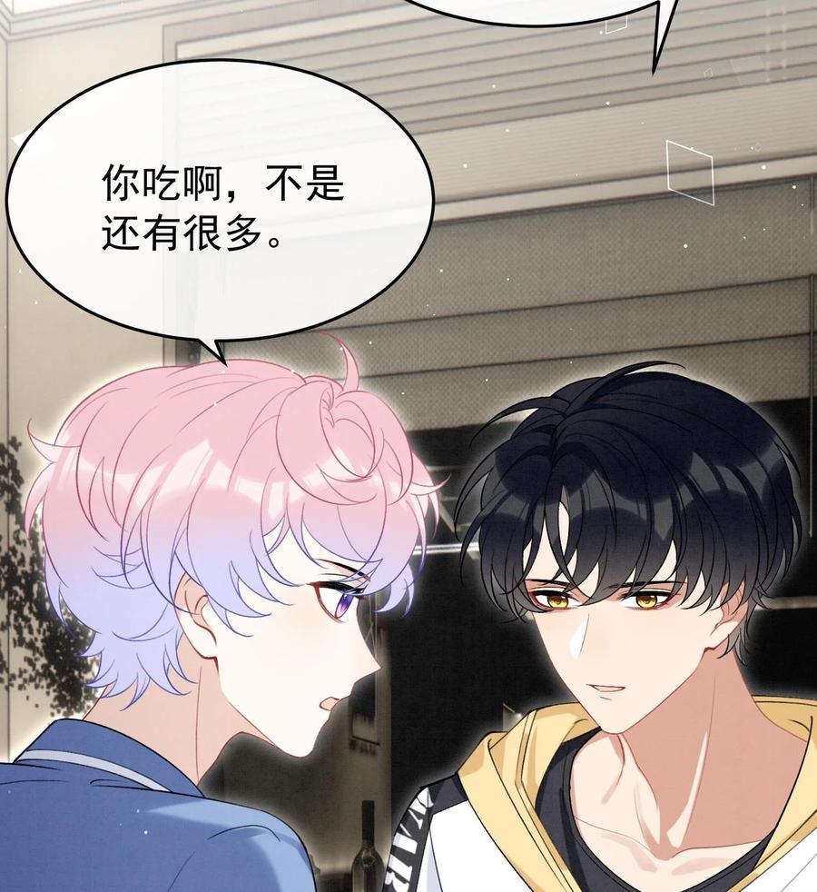 死对头竹马翻车了！？！ 27 第24话 共寝 第56页