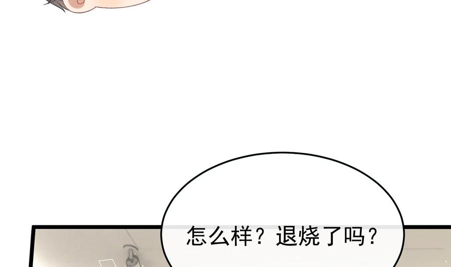 死对头竹马翻车了！？！ 27 第24话 共寝 第80页