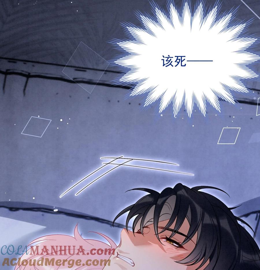 死对头竹马翻车了！？！ 27 第24话 共寝 第109页