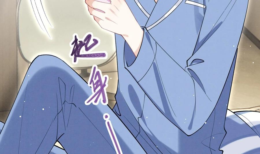 死对头竹马翻车了！？！ 27 第24话 共寝 第35页