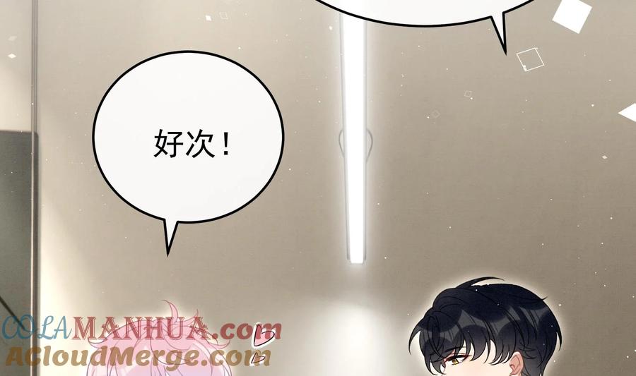 死对头竹马翻车了！？！ 27 第24话 共寝 第53页