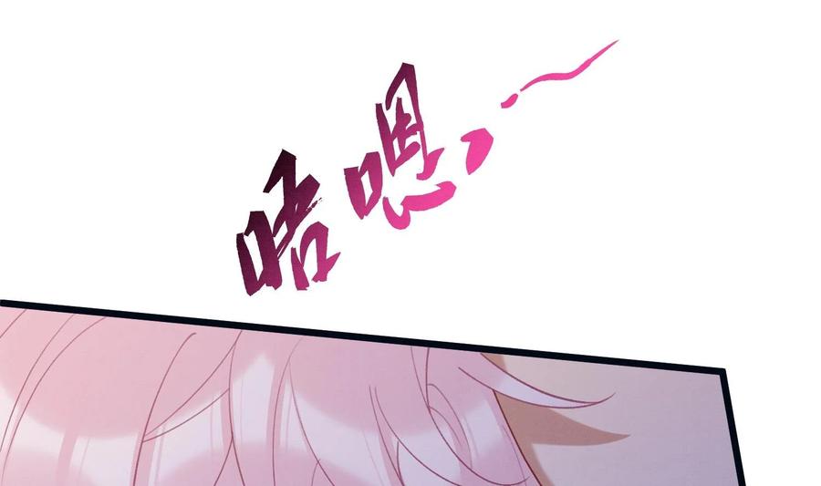 死对头竹马翻车了！？！ 27 第24话 共寝 第103页