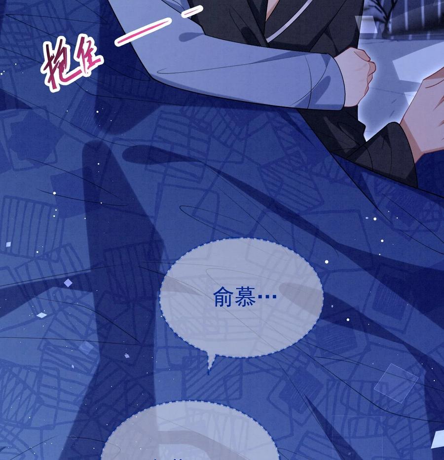 死对头竹马翻车了！？！ 27 第24话 共寝 第100页