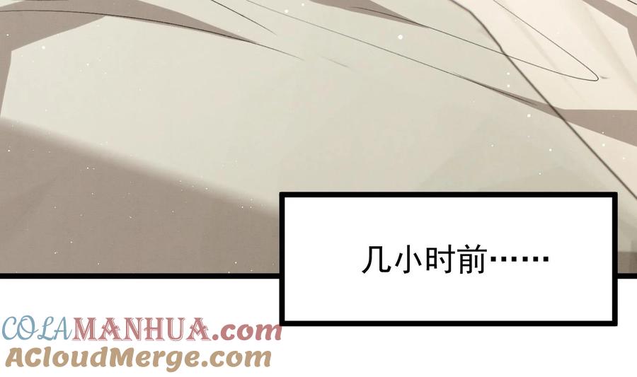 死对头竹马翻车了！？！ 27 第24话 共寝 第9页