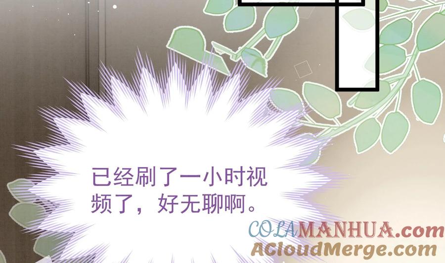 死对头竹马翻车了！？！ 27 第24话 共寝 第5页