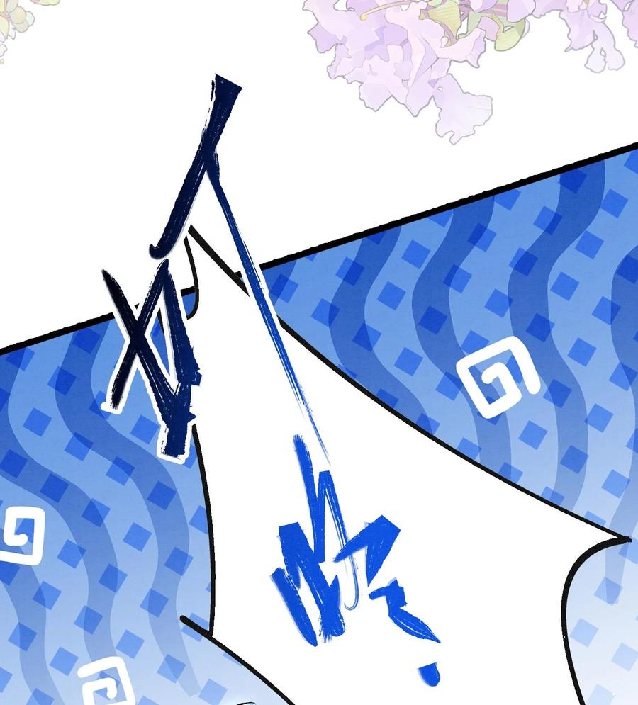 死对头竹马翻车了！？！ 27 第24话 共寝 第74页