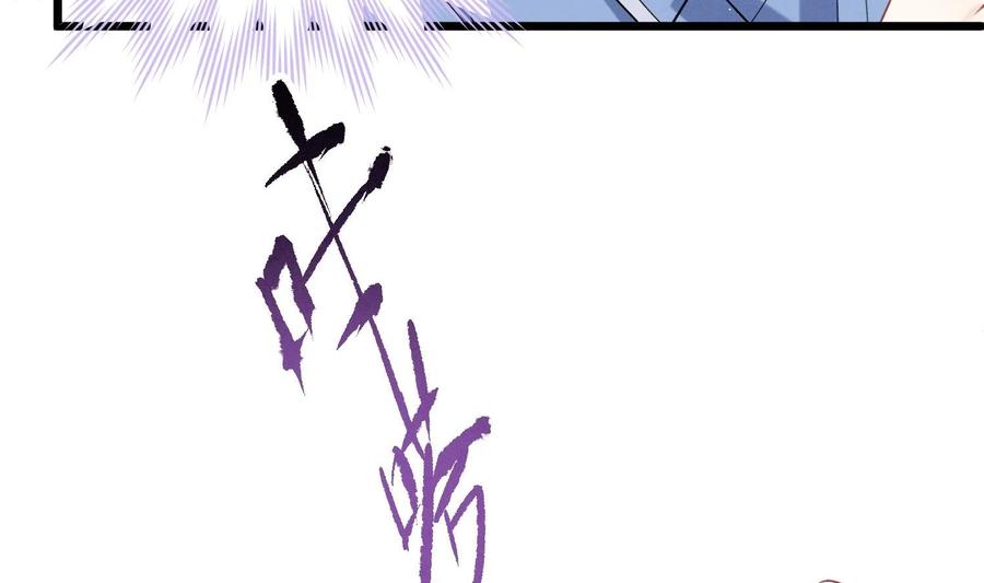 死对头竹马翻车了！？！ 27 第24话 共寝 第44页
