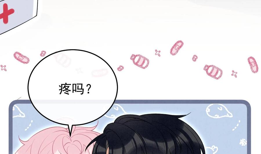 死对头竹马翻车了！？！ 27 第24话 共寝 第14页