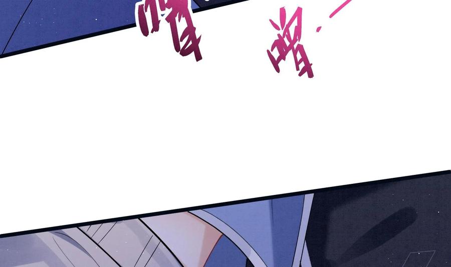死对头竹马翻车了！？！ 27 第24话 共寝 第106页