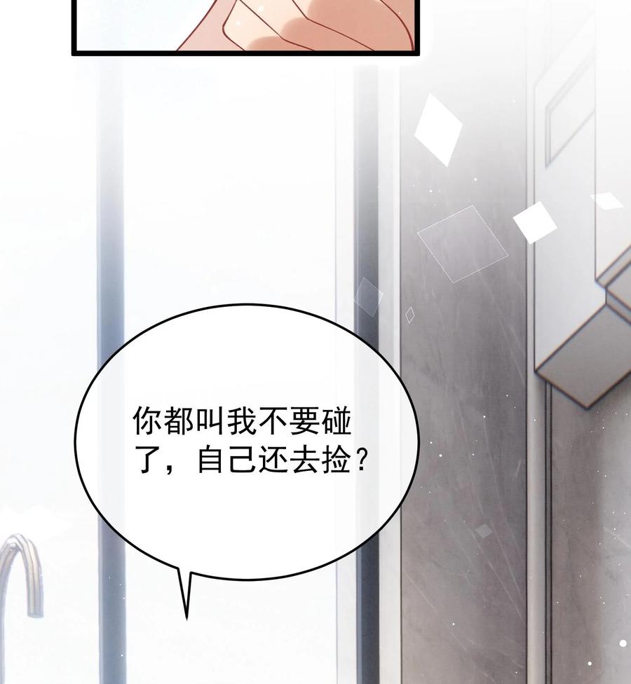 死对头竹马翻车了！？！ 27 第24话 共寝 第11页