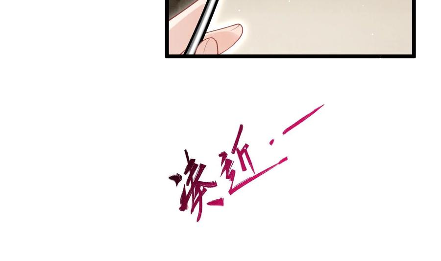 死对头竹马翻车了！？！ 27 第24话 共寝 第67页