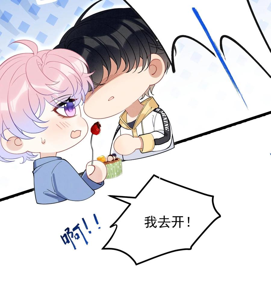 死对头竹马翻车了！？！ 27 第24话 共寝 第75页