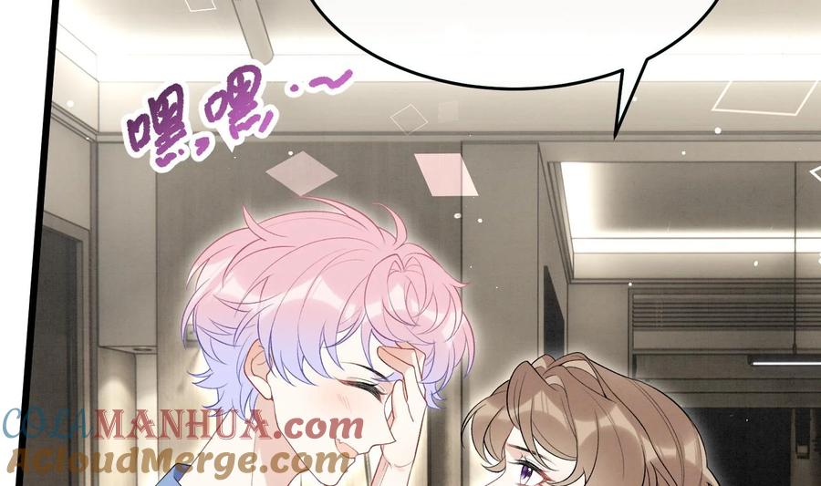 死对头竹马翻车了！？！ 27 第24话 共寝 第81页