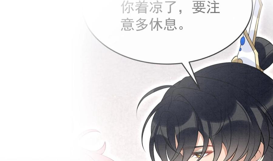 死对头竹马翻车了！？！ 27 第24话 共寝 第31页