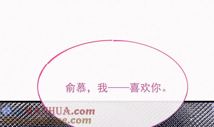 死对头竹马翻车了！？！ 28 第25话 一夜“好”梦 第22页