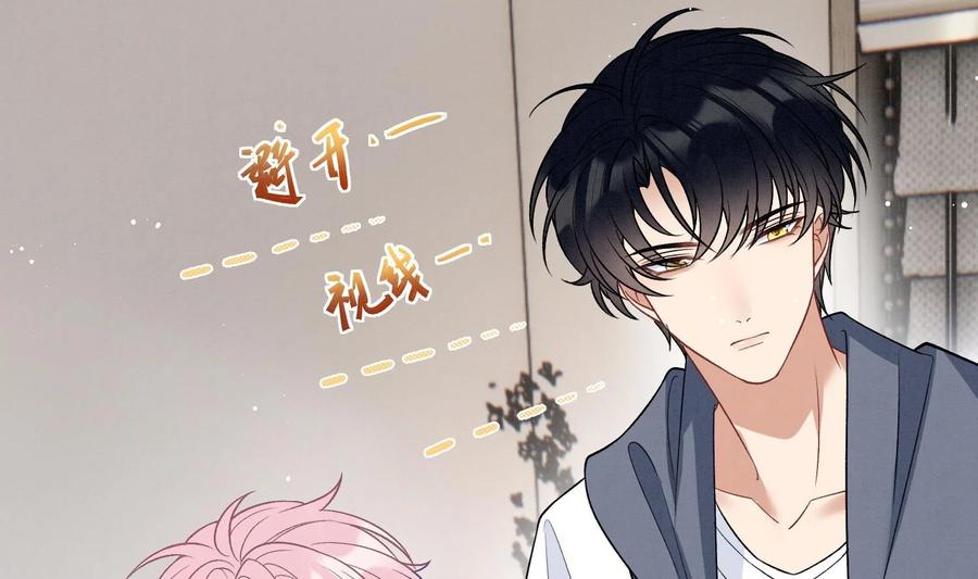死对头竹马翻车了！？！ 28 第25话 一夜“好”梦 第57页