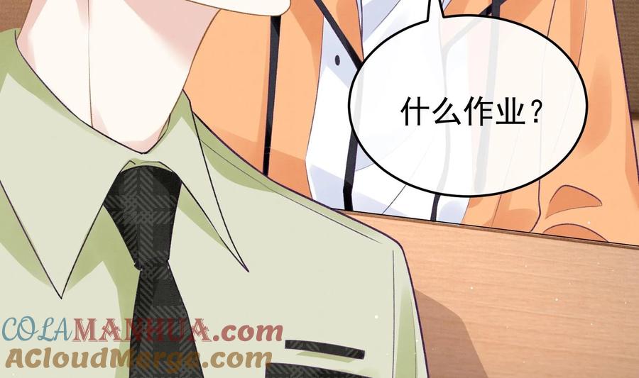 死对头竹马翻车了！？！ 28 第25话 一夜“好”梦 第82页