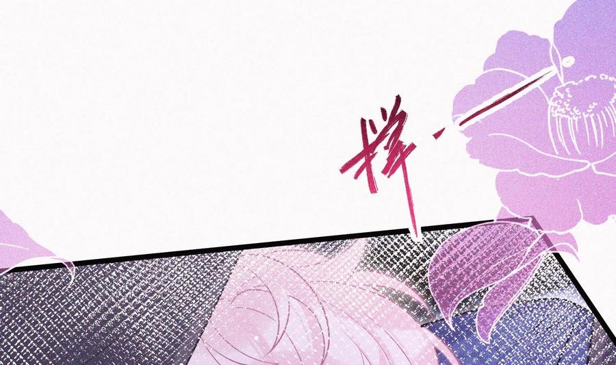 死对头竹马翻车了！？！ 28 第25话 一夜“好”梦 第26页