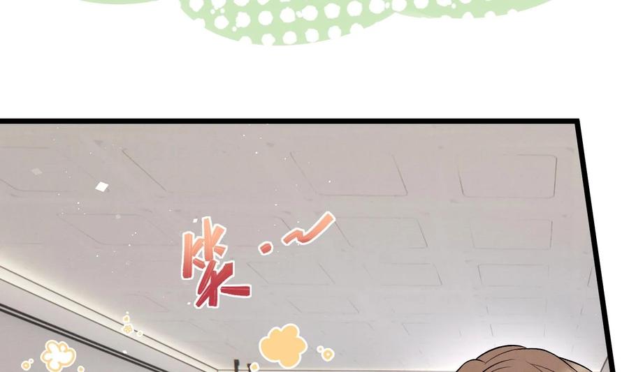 死对头竹马翻车了！？！ 28 第25话 一夜“好”梦 第65页