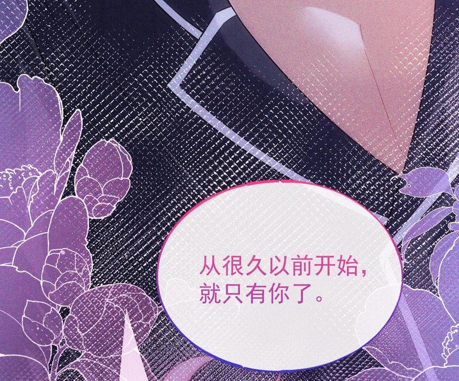死对头竹马翻车了！？！ 28 第25话 一夜“好”梦 第32页