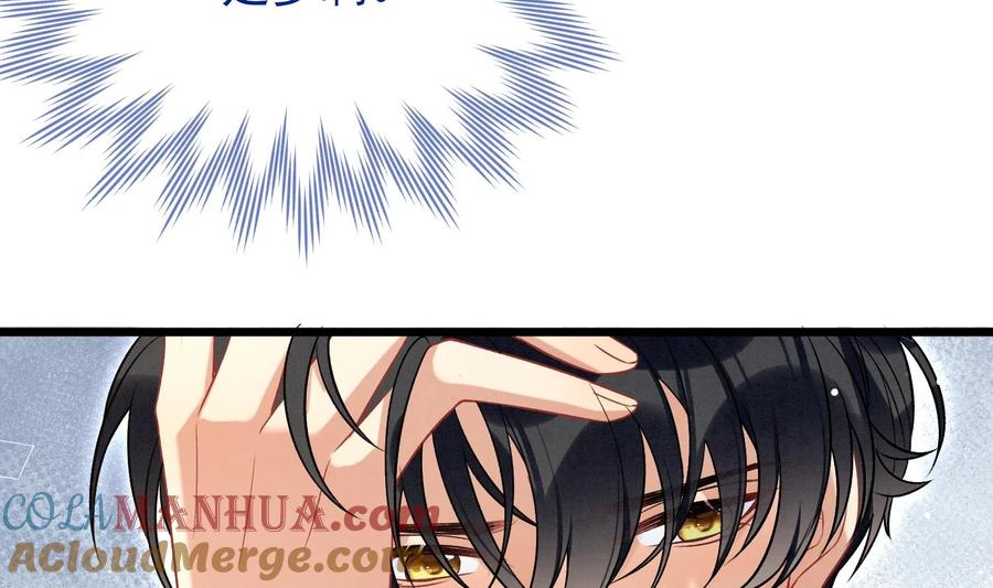 死对头竹马翻车了！？！ 28 第25话 一夜“好”梦 第49页