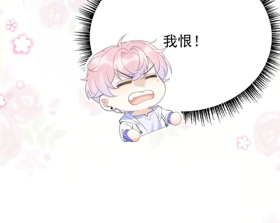 死对头竹马翻车了！？！ 2 第0话 预告来啦 第18页