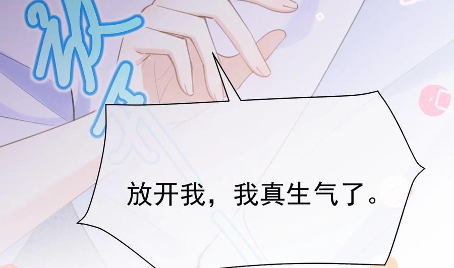 死对头竹马翻车了！？！ 2 第0话 预告来啦 第28页
