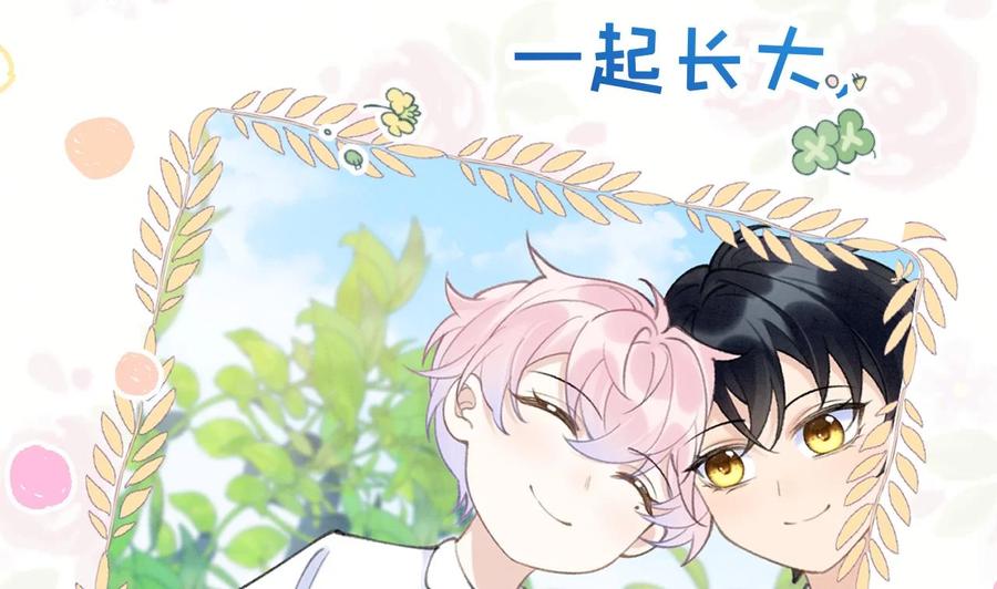 死对头竹马翻车了！？！ 2 第0话 预告来啦 第8页