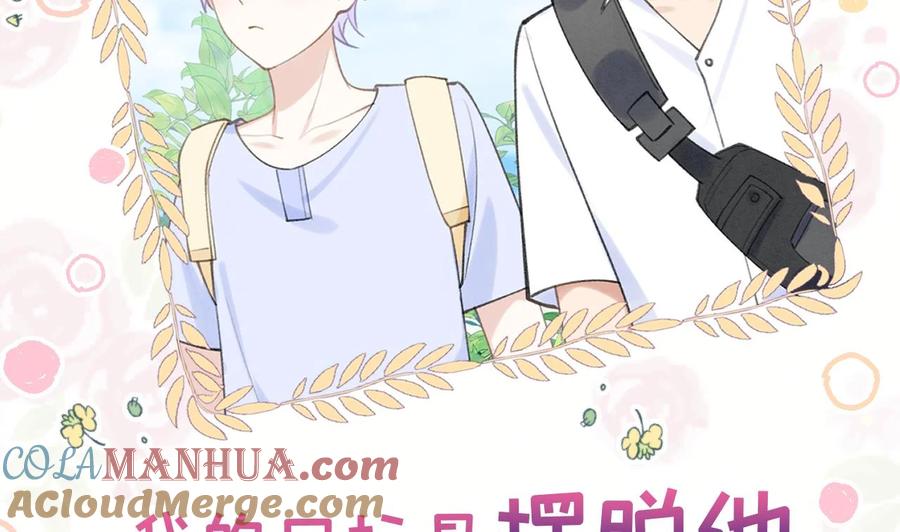 死对头竹马翻车了！？！ 2 第0话 预告来啦 第11页