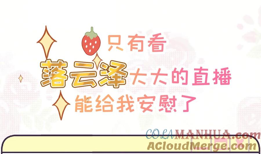 死对头竹马翻车了！？！ 2 第0话 预告来啦 第19页