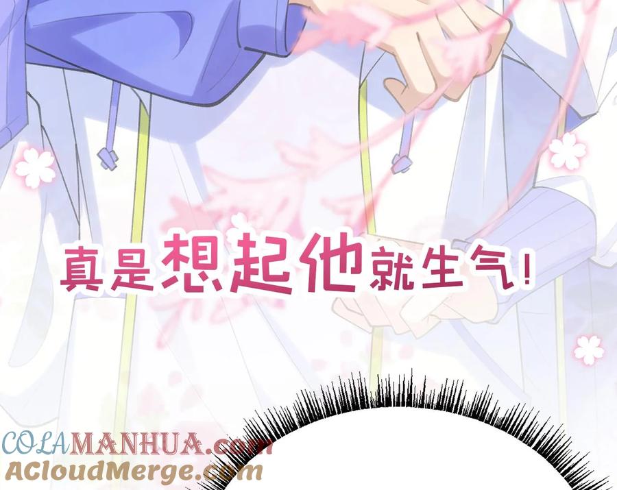 死对头竹马翻车了！？！ 2 第0话 预告来啦 第17页