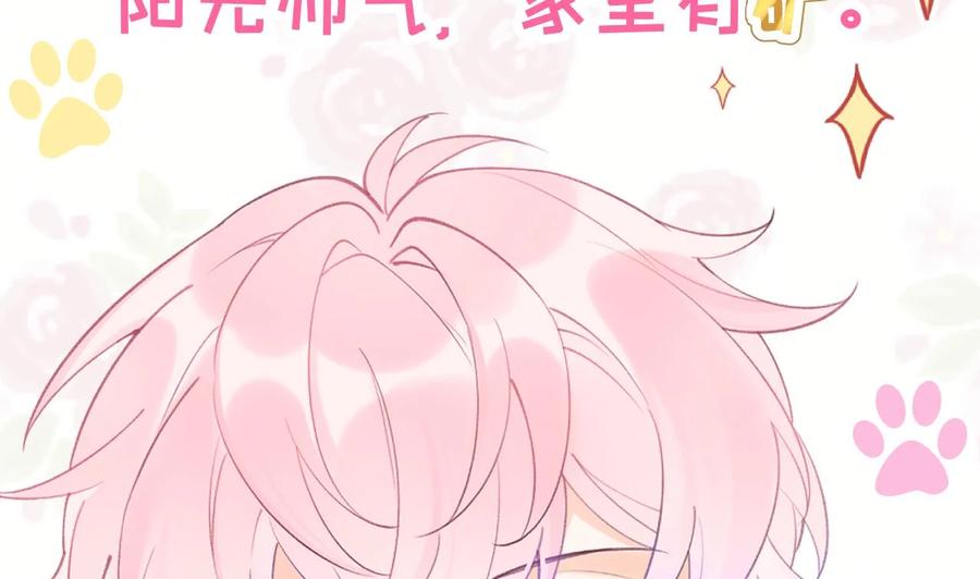 死对头竹马翻车了！？！ 2 第0话 预告来啦 第2页