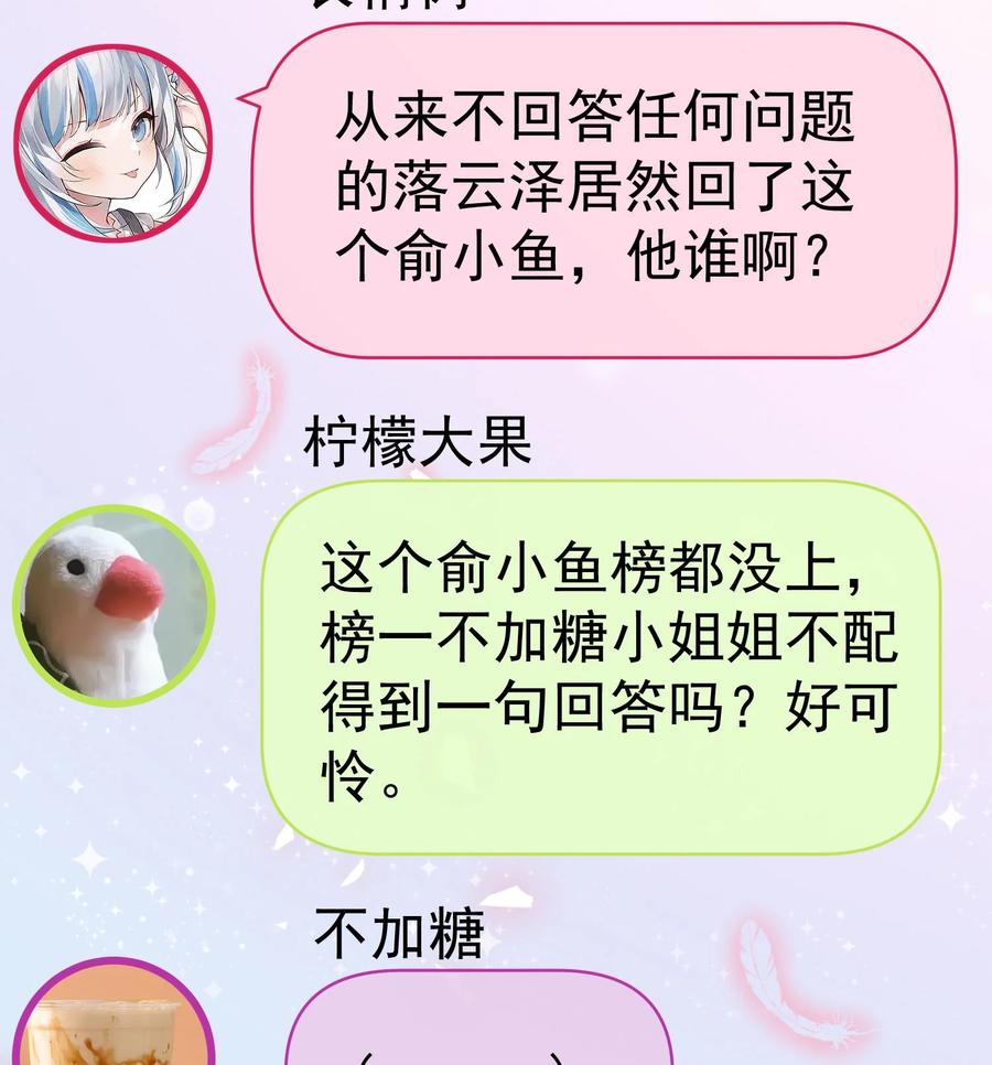 死对头竹马翻车了！？！ 3 第1话 大神和冤家 第67页