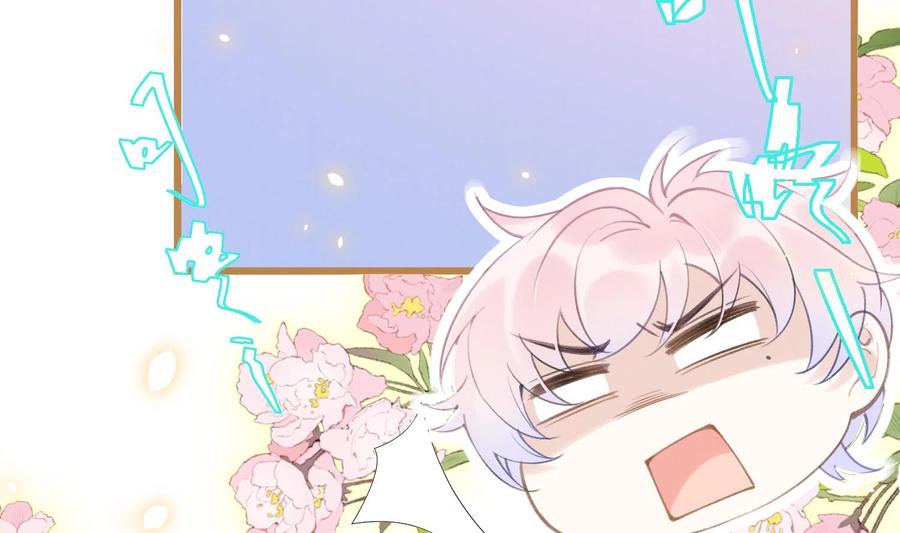 死对头竹马翻车了！？！ 3 第1话 大神和冤家 第32页