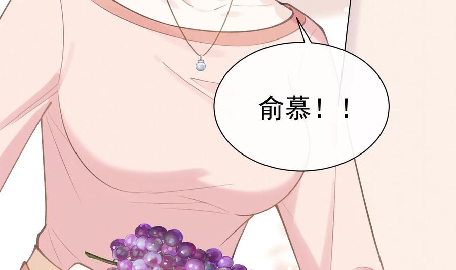 死对头竹马翻车了！？！ 3 第1话 大神和冤家 第79页