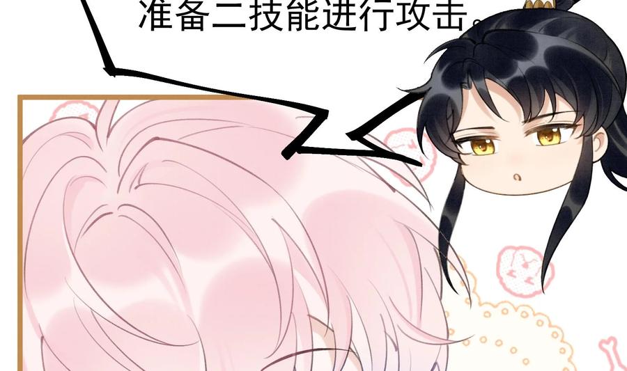 死对头竹马翻车了！？！ 3 第1话 大神和冤家 第56页