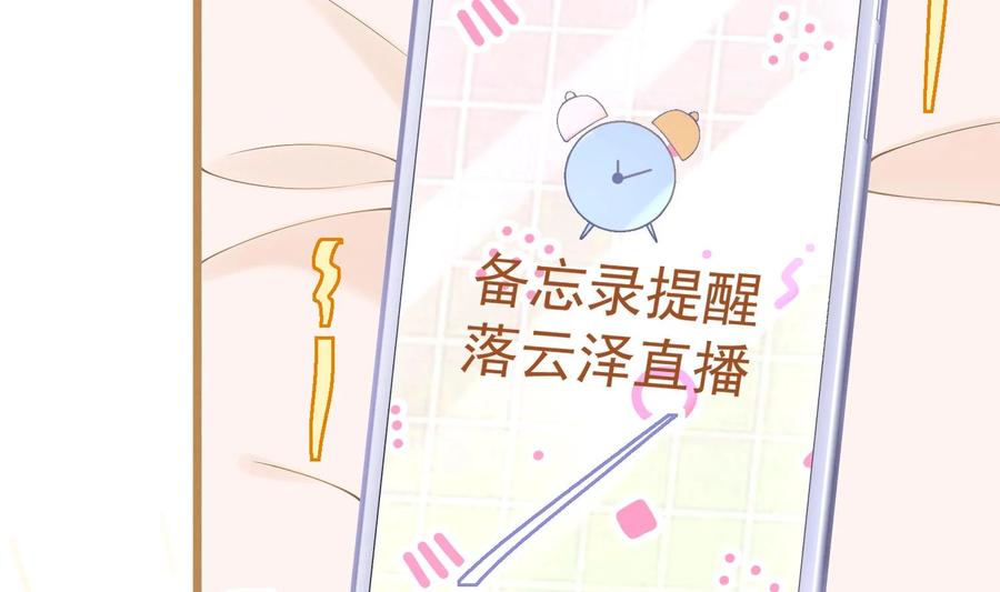 死对头竹马翻车了！？！ 3 第1话 大神和冤家 第14页