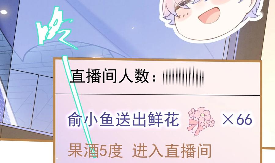 死对头竹马翻车了！？！ 3 第1话 大神和冤家 第30页