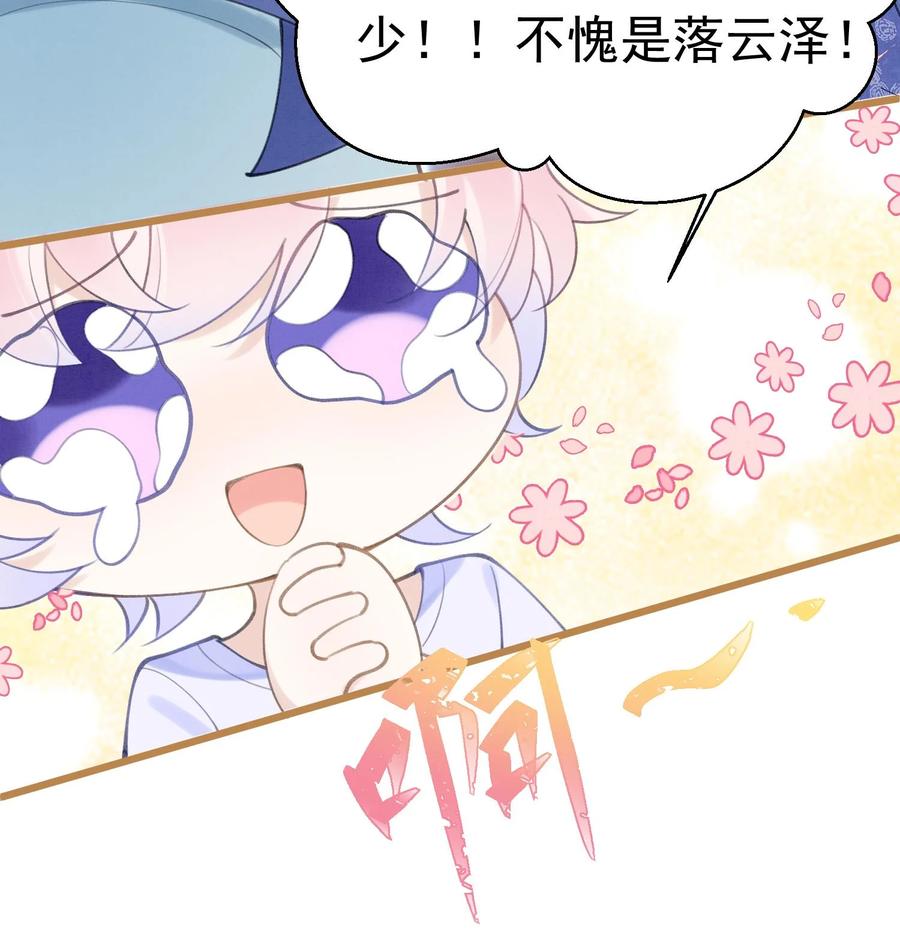 死对头竹马翻车了！？！ 3 第1话 大神和冤家 第48页
