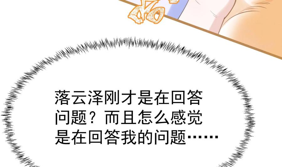 死对头竹马翻车了！？！ 3 第1话 大神和冤家 第59页