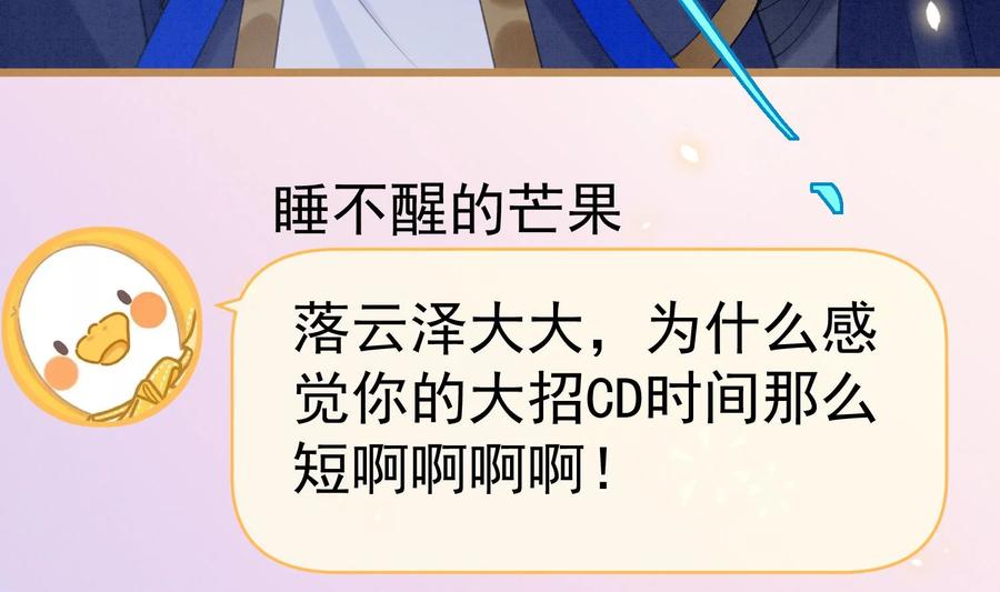 死对头竹马翻车了！？！ 3 第1话 大神和冤家 第52页