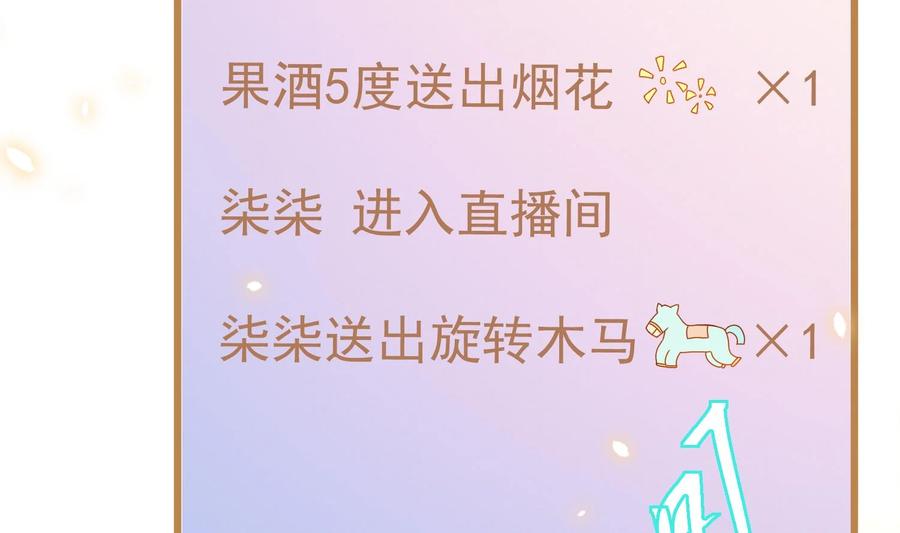 死对头竹马翻车了！？！ 3 第1话 大神和冤家 第31页
