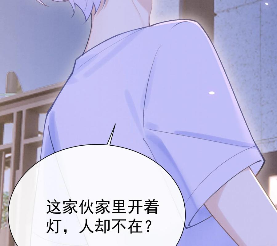 死对头竹马翻车了！？！ 3 第1话 大神和冤家 第110页