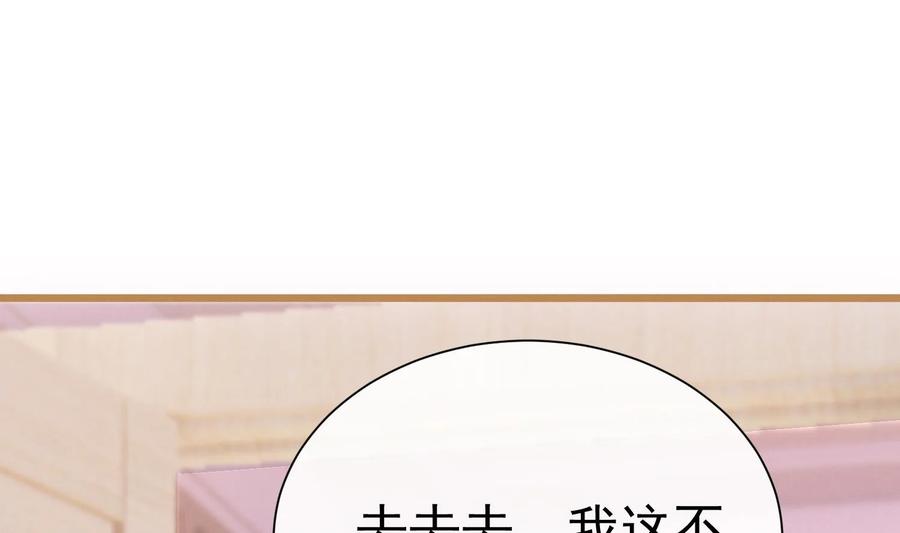 死对头竹马翻车了！？！ 3 第1话 大神和冤家 第95页