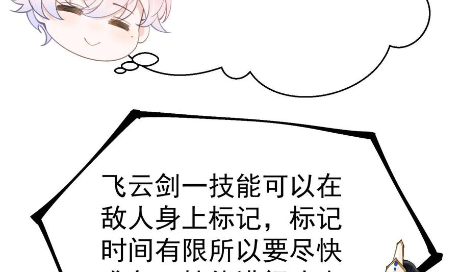 死对头竹马翻车了！？！ 3 第1话 大神和冤家 第55页