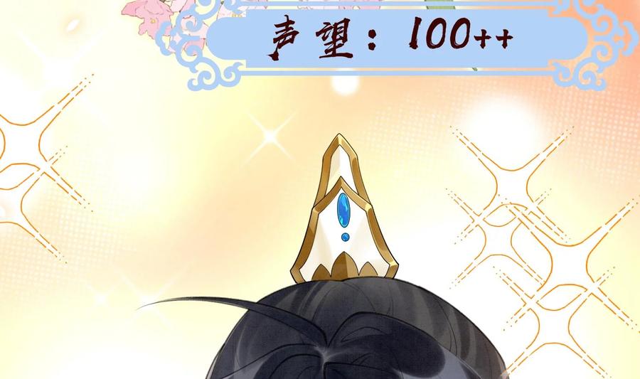 死对头竹马翻车了！？！ 3 第1话 大神和冤家 第34页