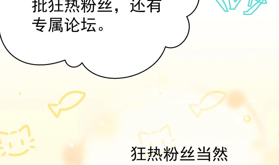 死对头竹马翻车了！？！ 3 第1话 大神和冤家 第40页