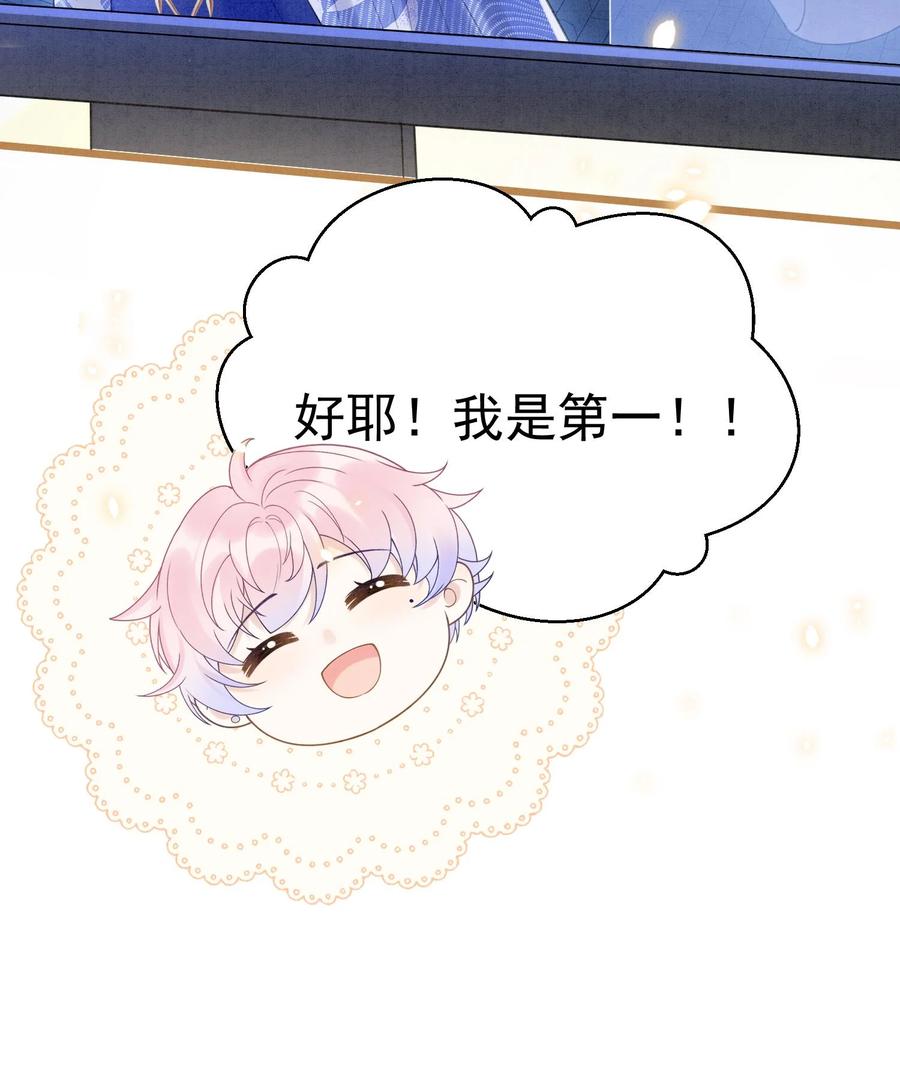 死对头竹马翻车了！？！ 3 第1话 大神和冤家 第27页